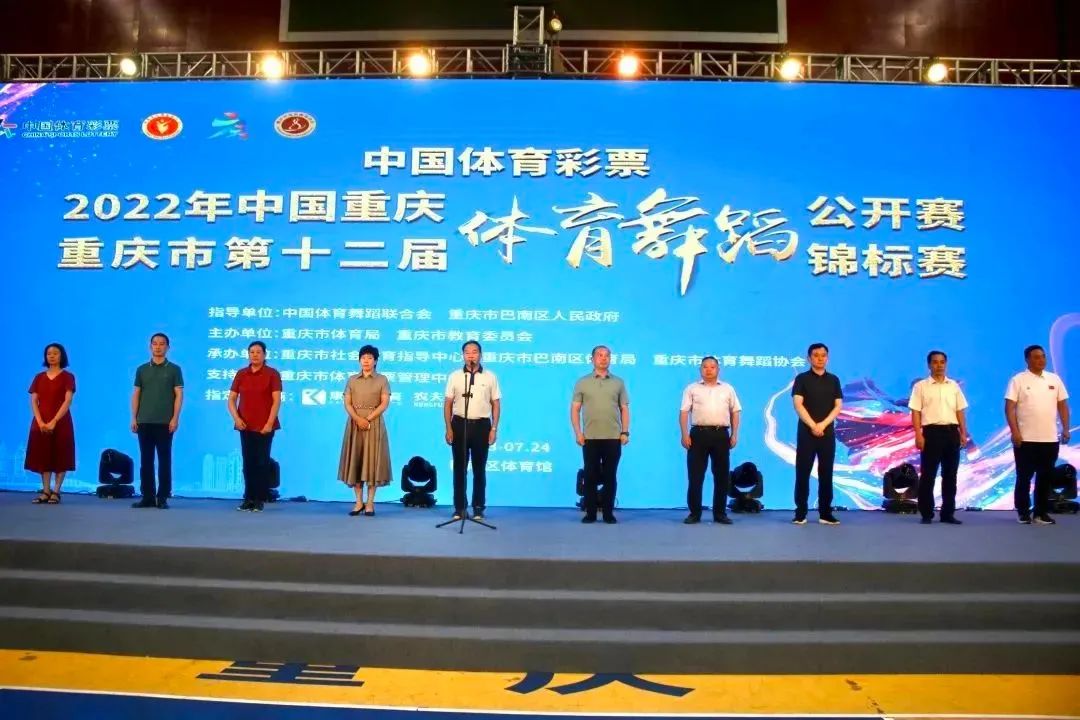 樱桃软件体育—2022重庆体育舞蹈公开赛官方供应商，邀您一起见证舞蹈盛宴