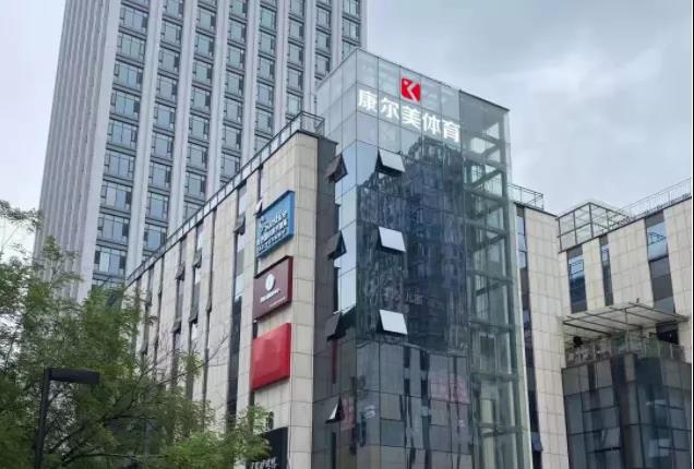 盛大乔迁 ，新征启航︱樱桃软件体育乔迁典礼隆重举行